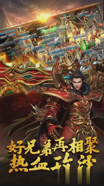 原始传奇手游游戏截图4