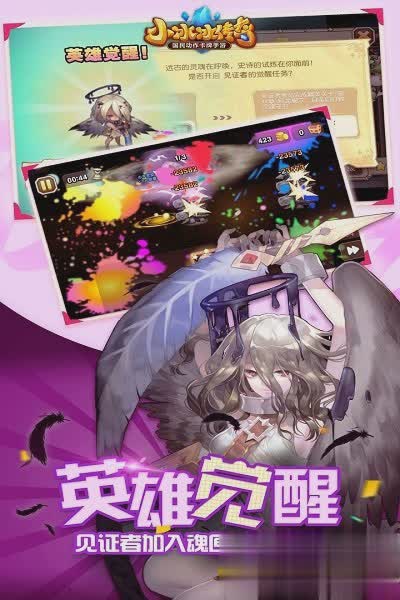 小冰冰传奇2022版游戏截图1