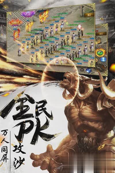 烈焰武尊2022版游戏截图1