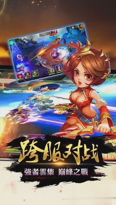 4399梦幻三国游戏截图2