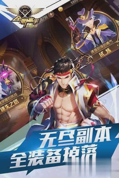 全职高手手游游戏截图4