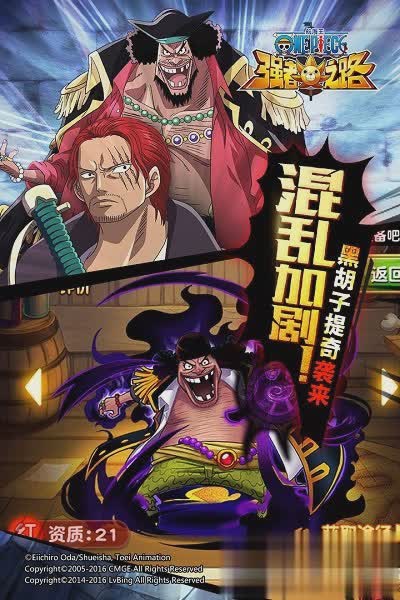 海贼王强者之路变态版游戏截图1
