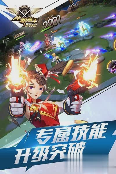 全职高手手游游戏截图2