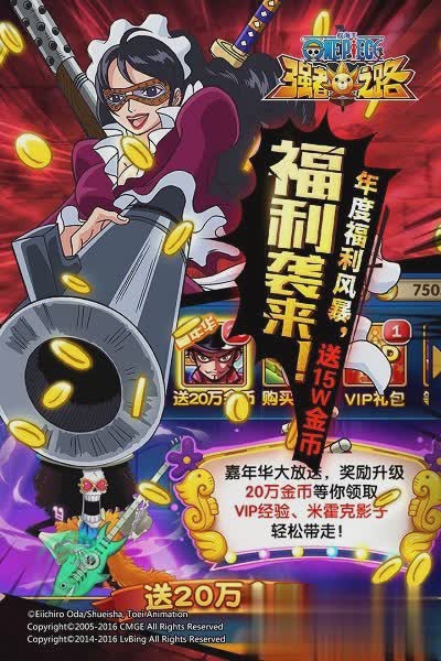 海贼王强者之路变态版游戏截图3