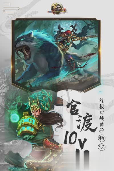 梦三国游戏游戏截图2