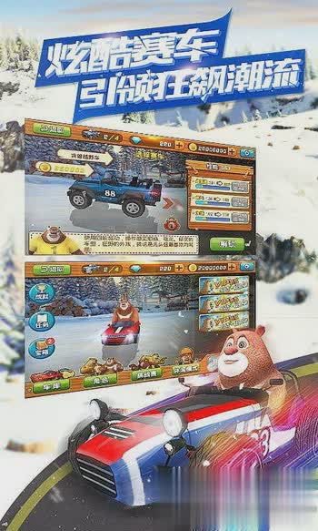 熊出没之雪岭熊风游戏游戏截图3