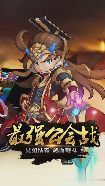 4399梦幻三国游戏截图1