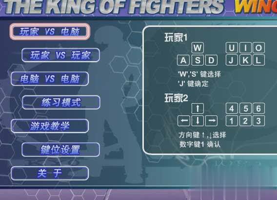 拳皇wing手机版游戏截图3