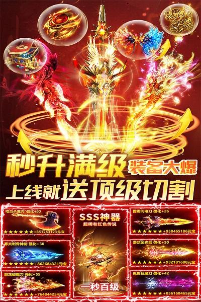 烈焰封神截图3