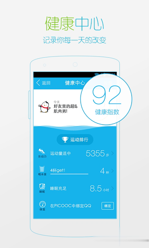 手机qq精简版软件截图3