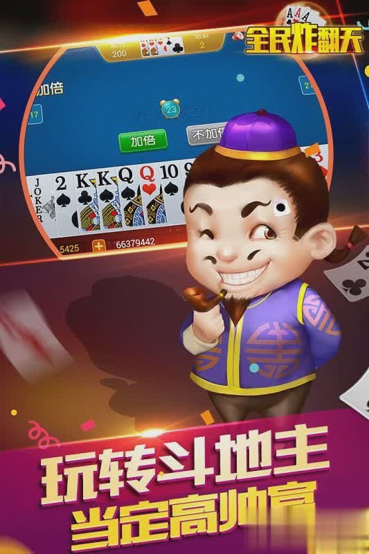 全民翻天游戏截图2