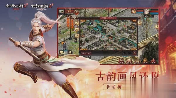 大话西游口袋版安卓游戏截图2