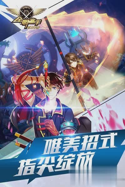 全职高手手游游戏截图3