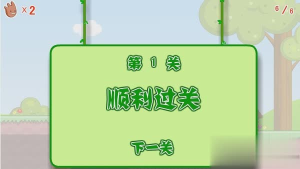 公主王子回家记游戏截图3