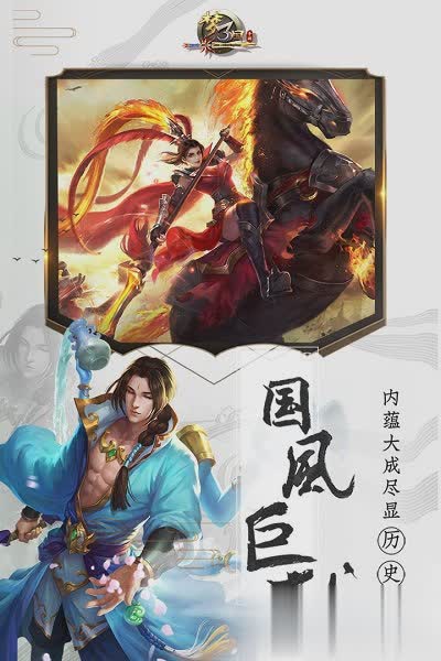 梦三国游戏游戏截图3