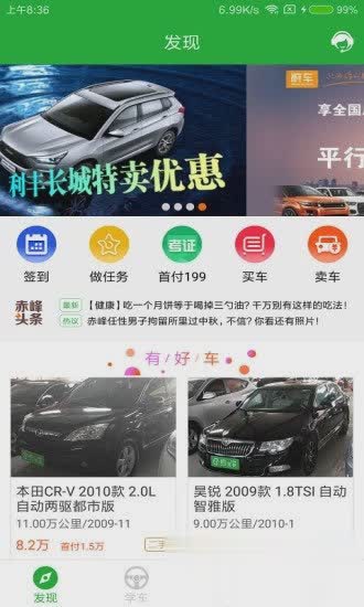 约驾校软件截图2