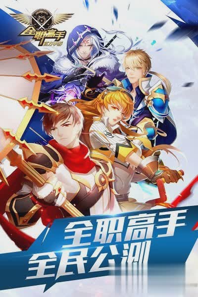 全职高手手游游戏截图1