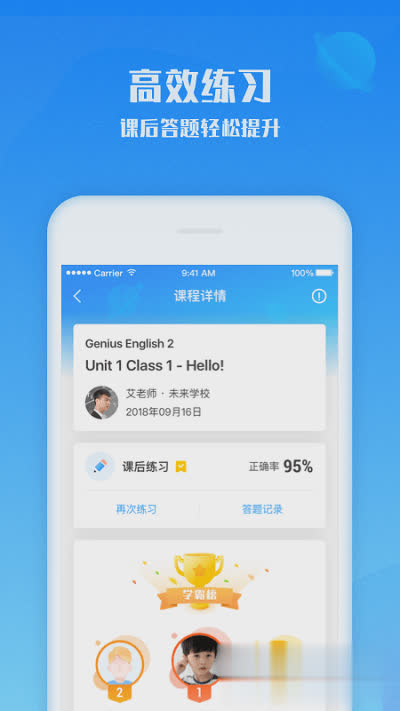 爱乐奇少儿英语app软件截图3