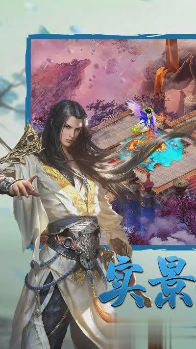 手游武纵乾坤游戏截图1