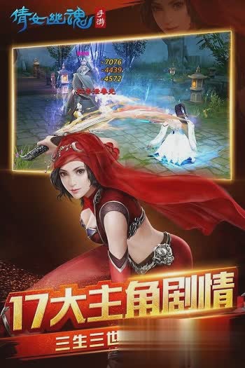 手游倩女oline游戏截图1