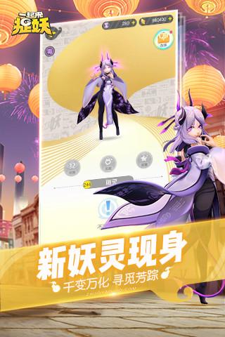 腾讯一起来捉妖内测版游戏截图1