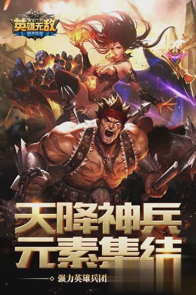 英雄无敌战争纪元游戏截图3