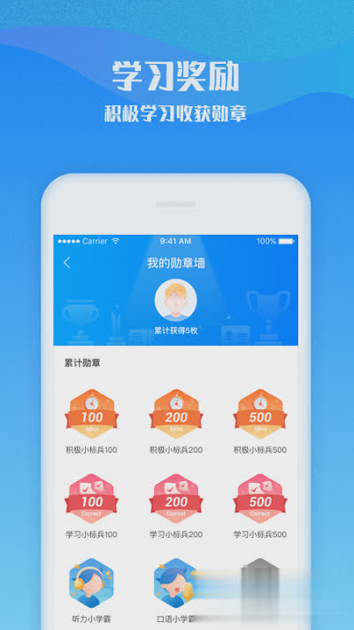 爱乐奇少儿英语app软件截图1
