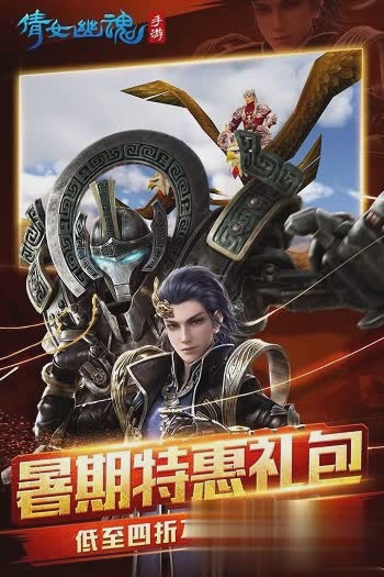 手游倩女oline游戏截图2