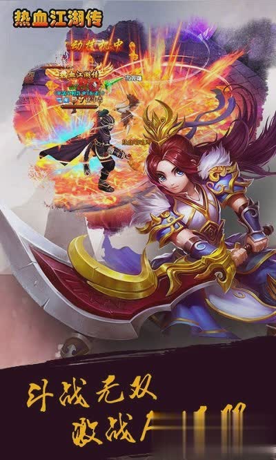 热血江湖传sf游戏截图4