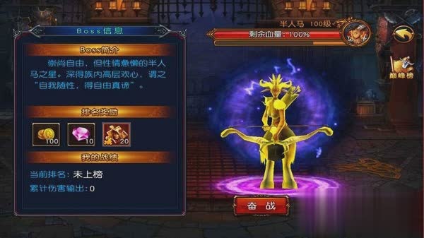 混沌传说游戏截图1