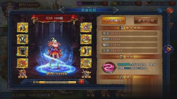 混沌传说游戏截图2
