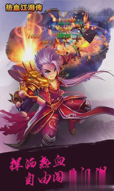 热血江湖传sf游戏截图3