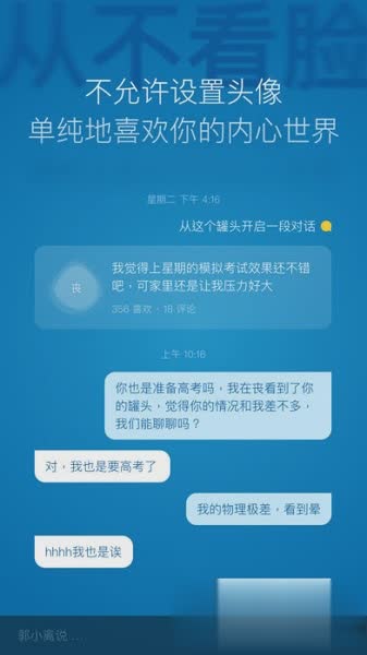 一罐2022新版软件截图2