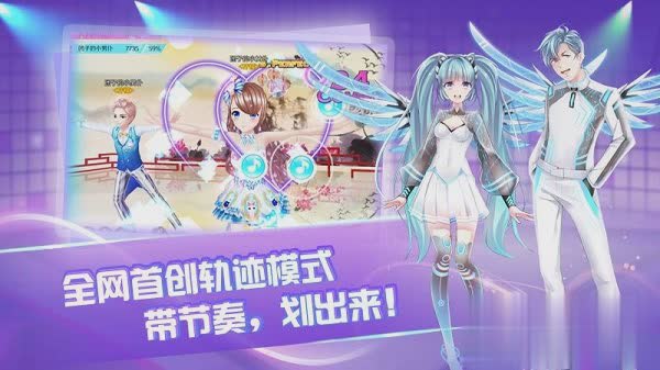 心舞游戏游戏截图4
