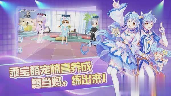 心舞游戏游戏截图2