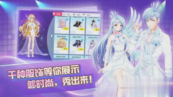 心舞游戏游戏截图3