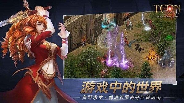 伊丁天堂游戏游戏截图1