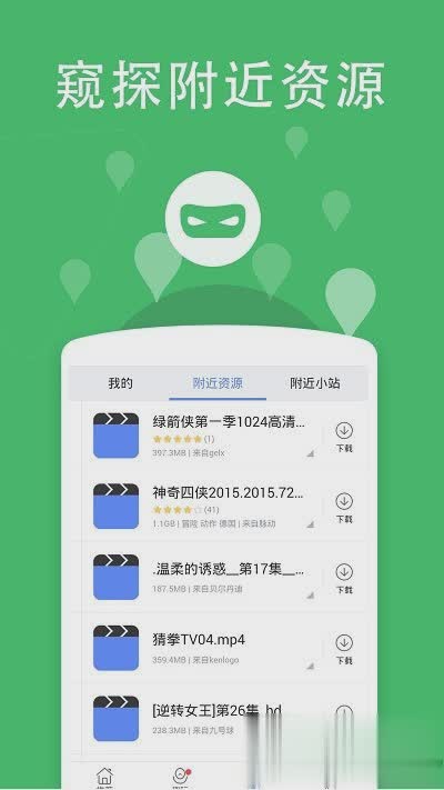 迅雷影音手机版软件截图2
