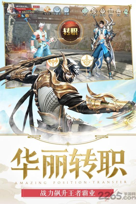 嗜魂ol手游游戏截图1