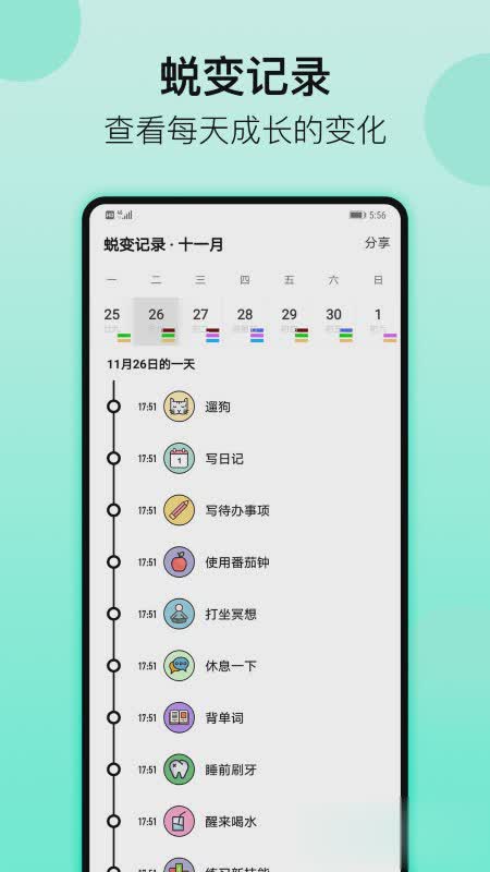 小日常app软件截图1