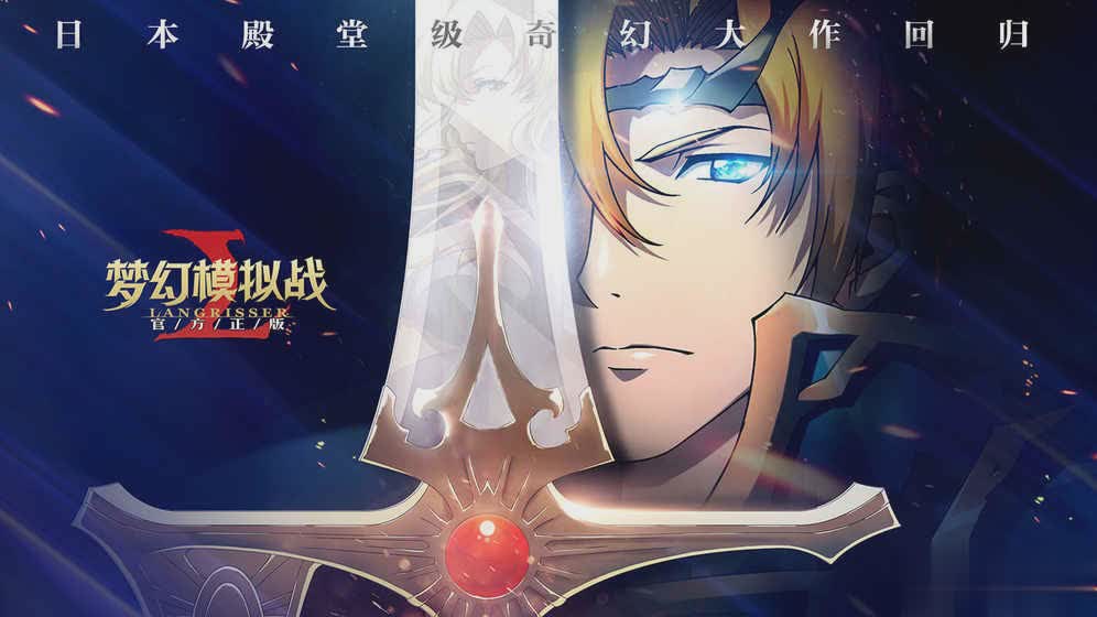 梦幻模拟战重制版游戏截图3