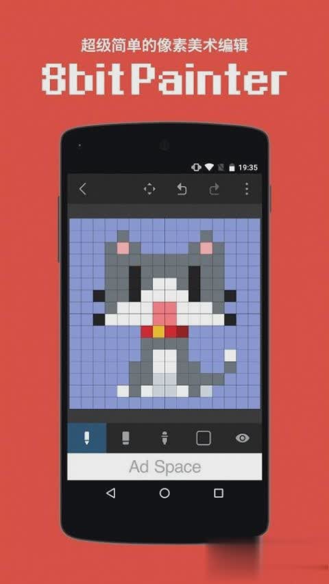 八位元画家软件截图1