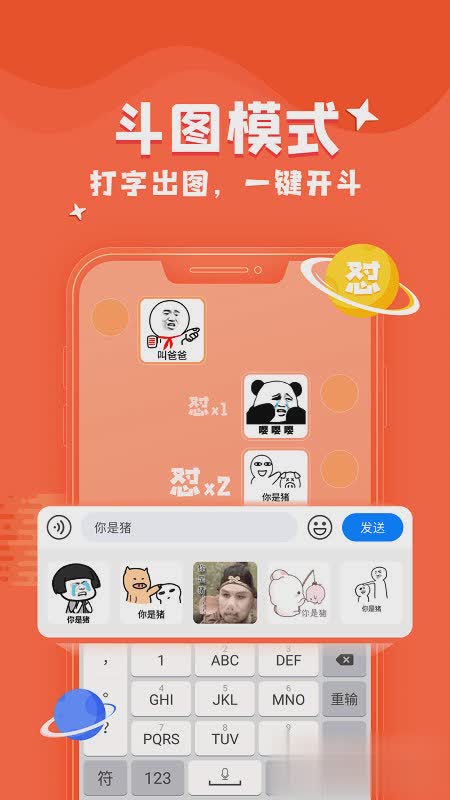 kk键盘2022新版软件截图1