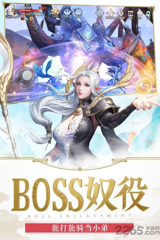 嗜魂ol手游游戏截图2