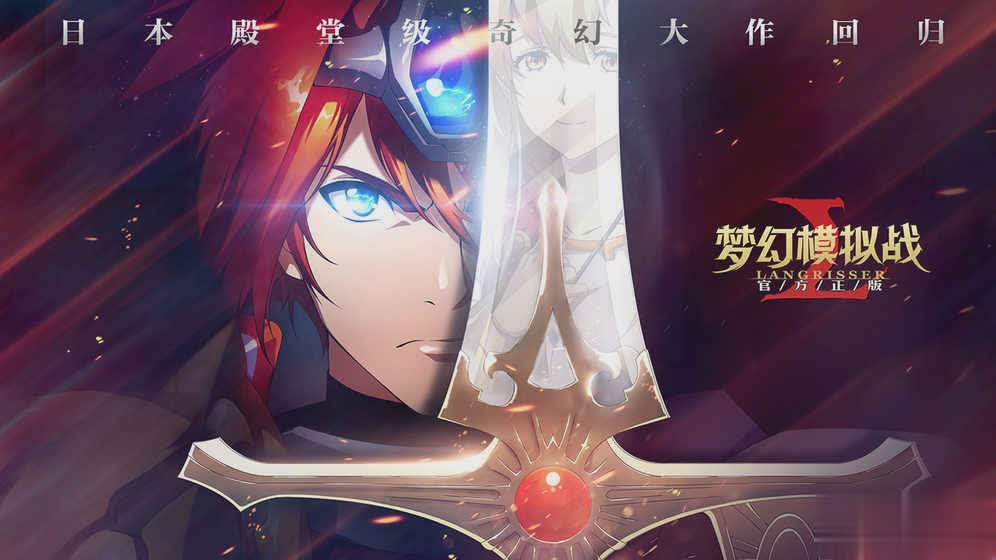 梦幻模拟战重制版游戏截图2