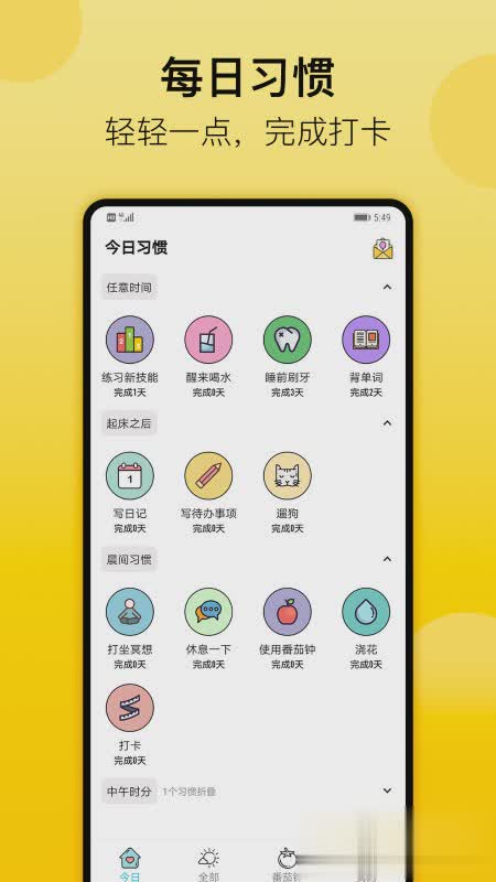 小日常app软件截图4