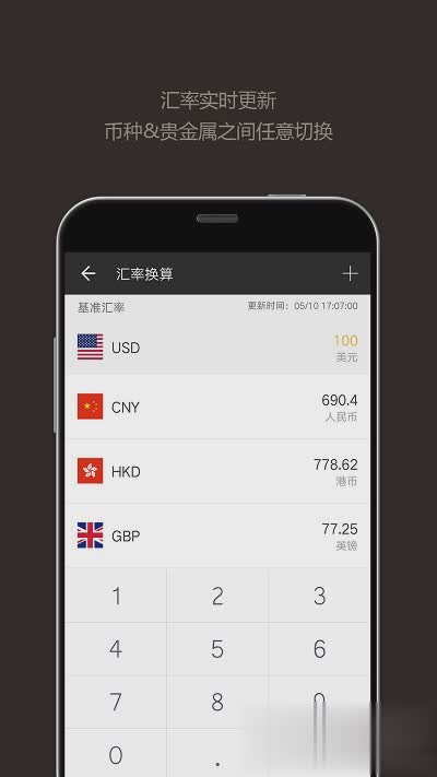 万能计算器手机版2022新版软件截图1