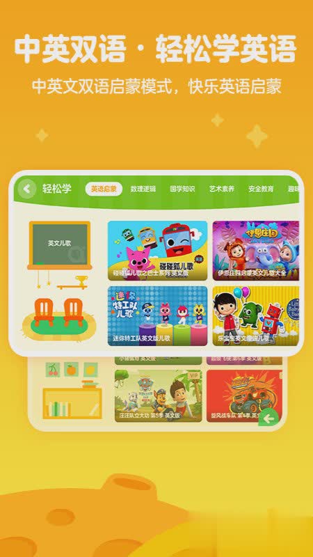 爱奇艺奇巴布2022新版软件截图2