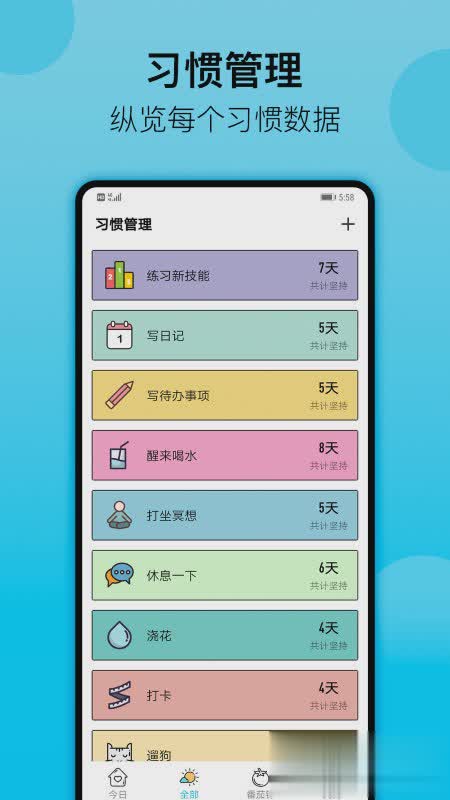 小日常app软件截图3