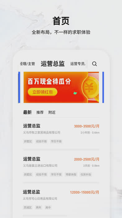 恒信人才网手机版软件截图2